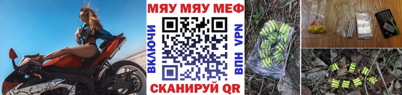 Какие есть наркотики Мещовск Alpha PVP Гашиш Конопля