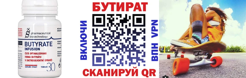 KRAKEN tor  цены   Мещовск  Бутират BDO 33% 