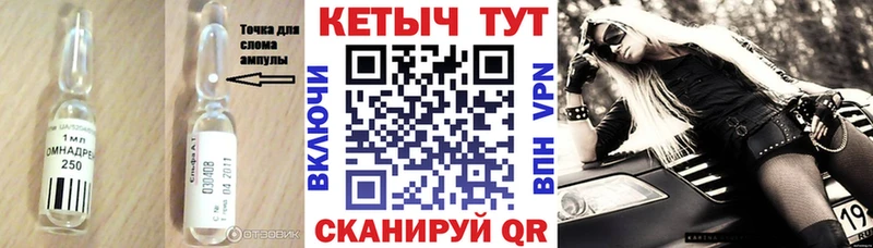 КЕТАМИН VHQ Мещовск