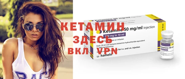 мяу мяу кристалл Арсеньев