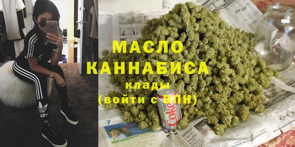 мяу мяу кристалл Арсеньев