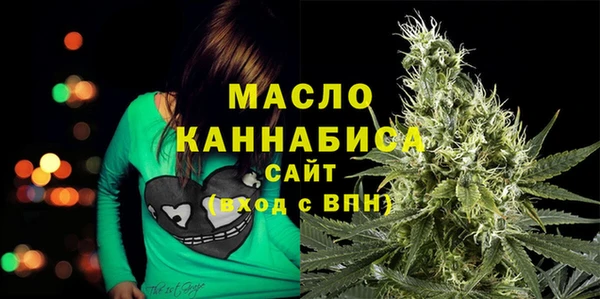 мяу мяу кристалл Арсеньев