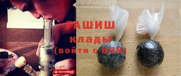 мяу мяу кристалл Арсеньев